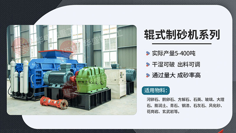 破碎石子的設備有哪些?大型對輥破碎機廠家推薦